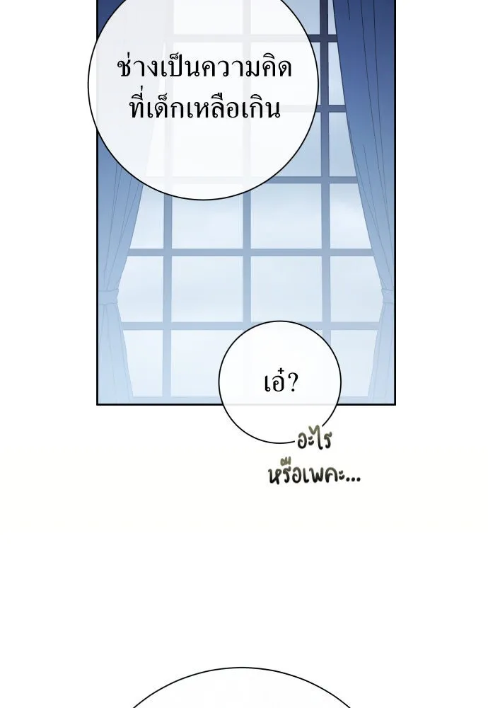 ชิงชีวิตพลิกลิขิตชะตา ตอนที่ 173. หม่อมฉันคือไซคี โพลีเพคะ(2) รูปที่ 125