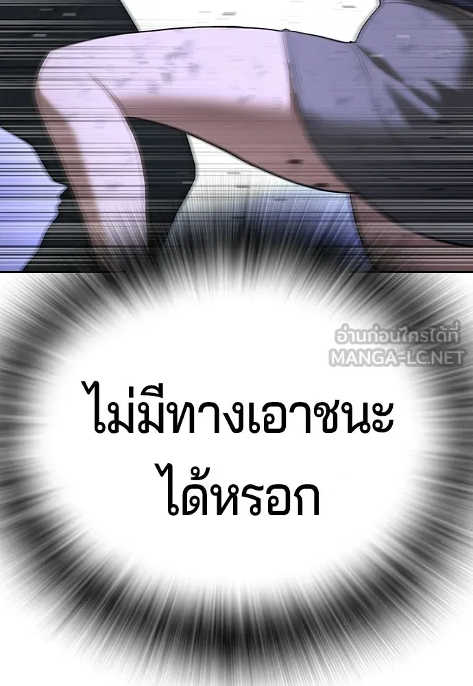 คูเซรา ตอนที่ 75 รูปที่ 168