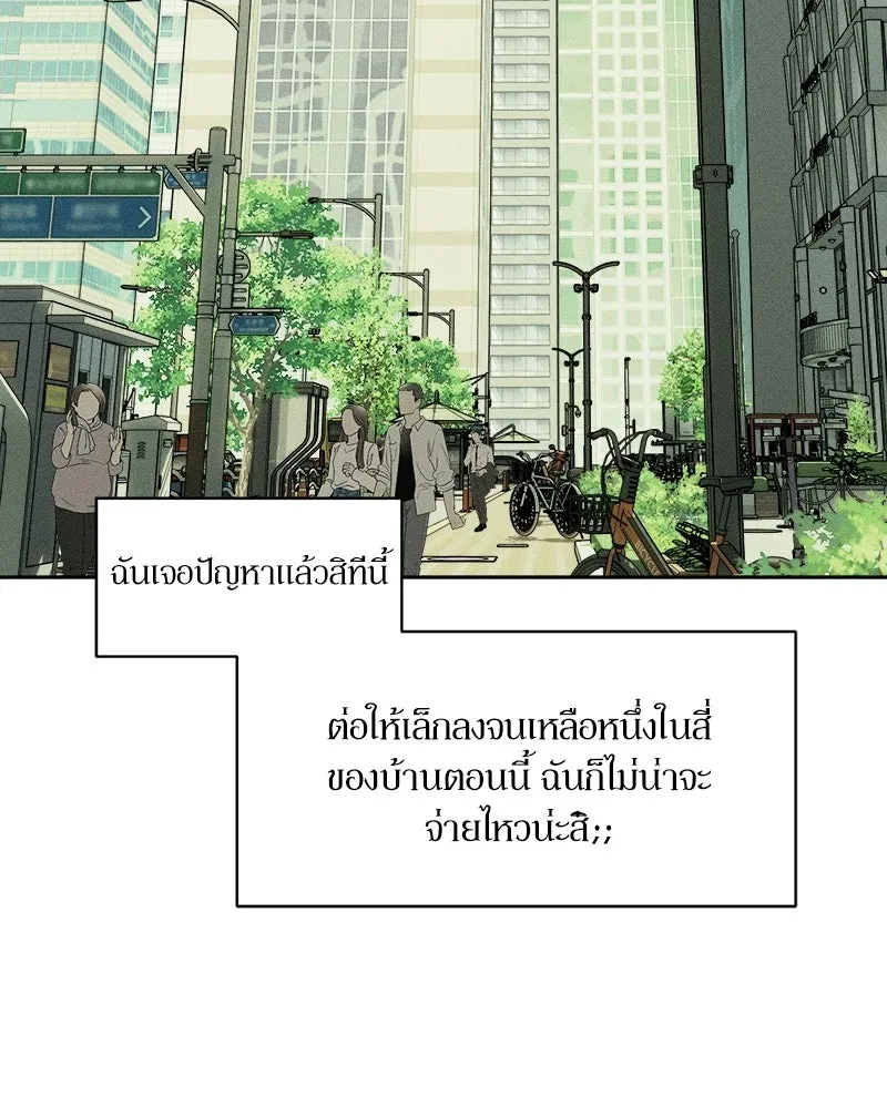 บุปผารุ่มราคะ ตอนที่ 94 รูปที่ 136