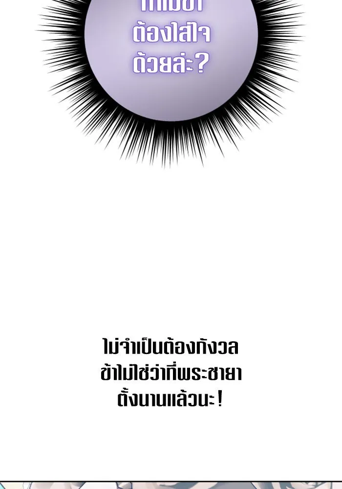 ชิงชีวิตพลิกลิขิตชะตา ตอนที่ 147. การถอนหมั้นอย่างเปิดเผย รูปที่ 157