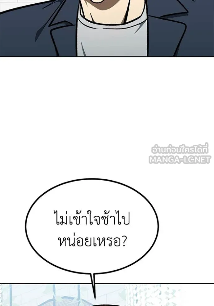 ราชาแห่งอ็อกทากอน ตอนที่ 181 รูปที่ 63