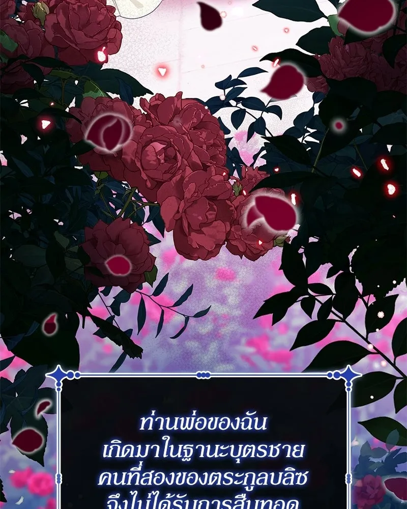 ดัชเชสเชลย ตอนที่ 36 รูปที่ 19