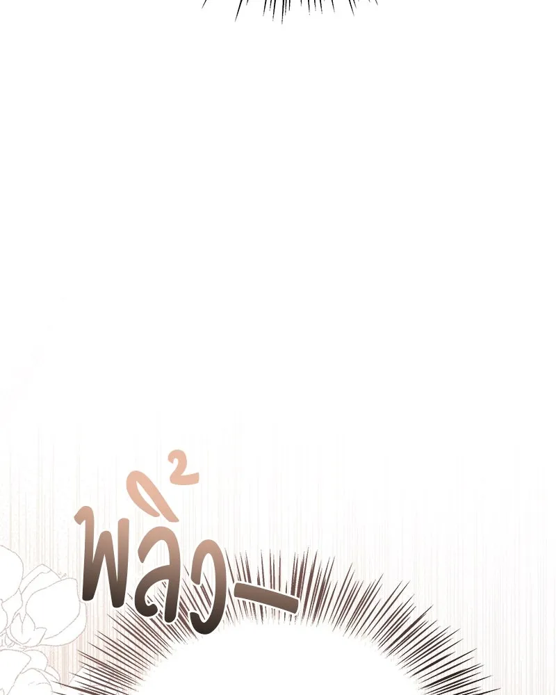 สี่สาวชาวกี ตอนที่ 1 กีเจนนี รูปที่ 151