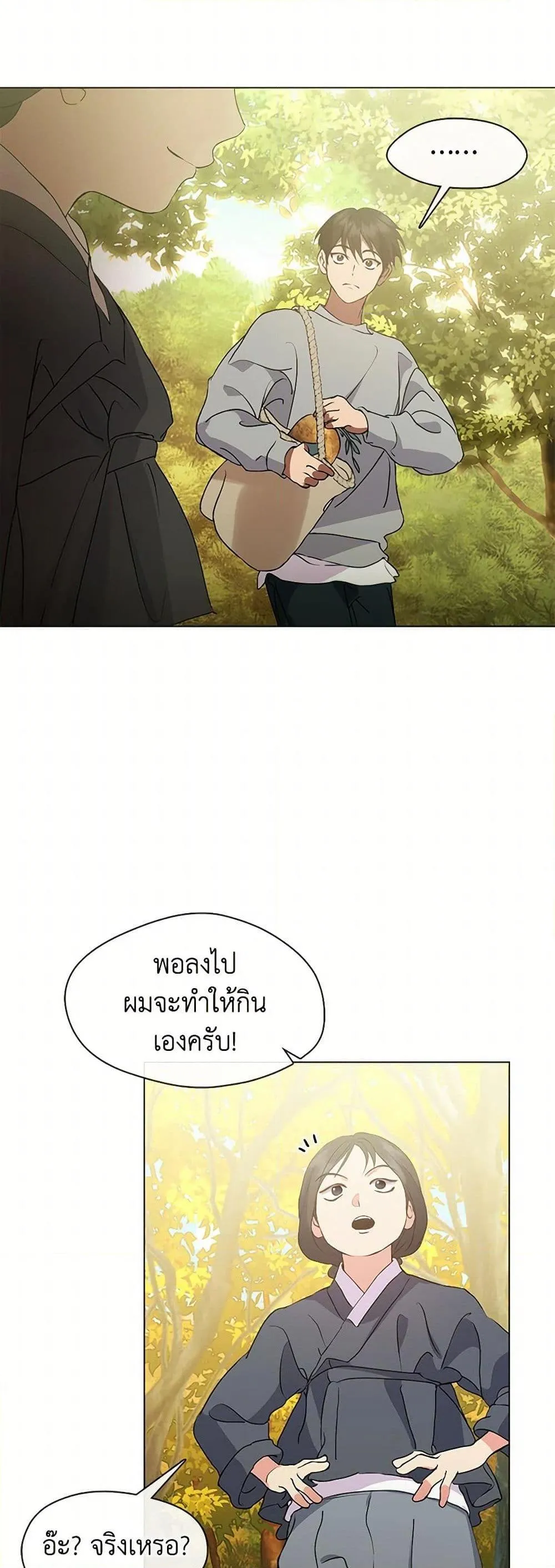 Afterlife Diner ร_านอาหารหล_งความตาย ตอนที่ ตอนที่ 51 รูปที่ 21