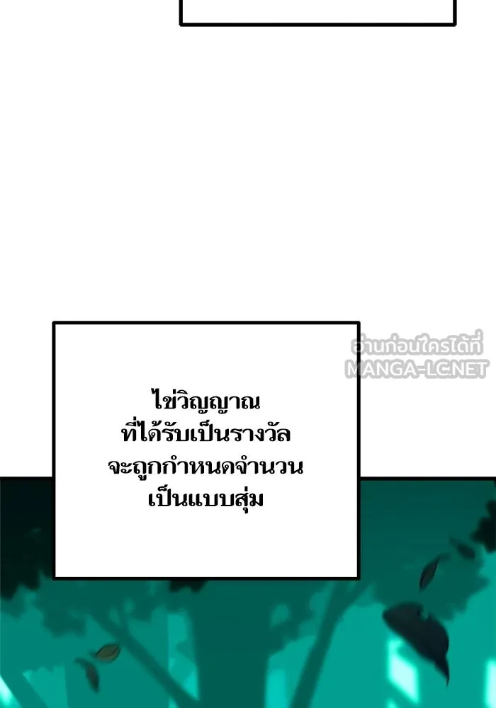 เริ่มเกมพร้อม 13 คุณสมบัติลับ ตอนที่ 15 รูปที่ 48