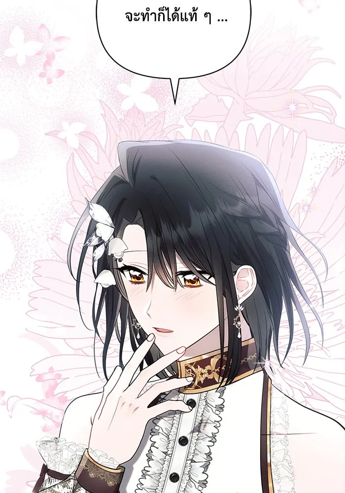 แอชสตาร์ต ตอนที่ 90 รูปที่ 94