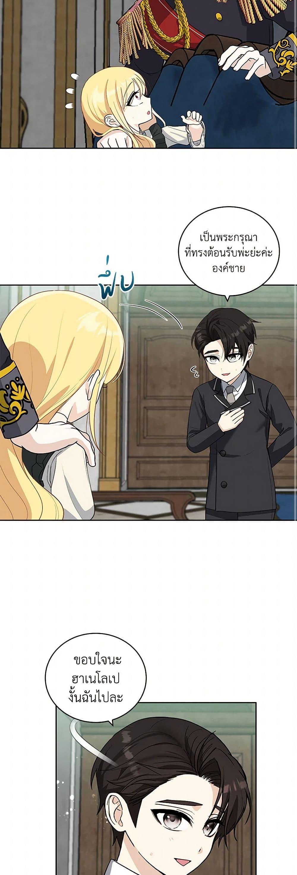 Manga-lc-com อ่านมังงะ อ่านการ์ตูน ออนไลน์ ฟรี I’ll Protect You, Daddy! ตอนที่ 1 2 3 4 5 6 7 8 9 10 11 12 13 14 ฟรี ไม่มีโฆษณา Manga-lc - อ่าน มังงะ อ่าน การ์ตูน ออนไลน์ อ่านมังงะ ฟรี