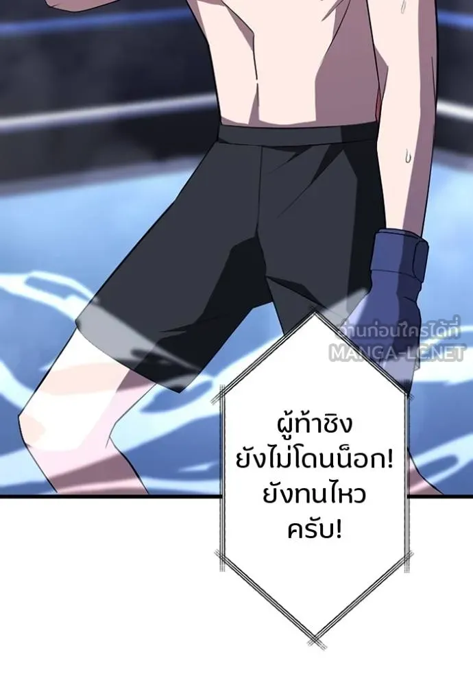 โคตรอาวุธลับ ตอนที่ 27 รูปที่ 107