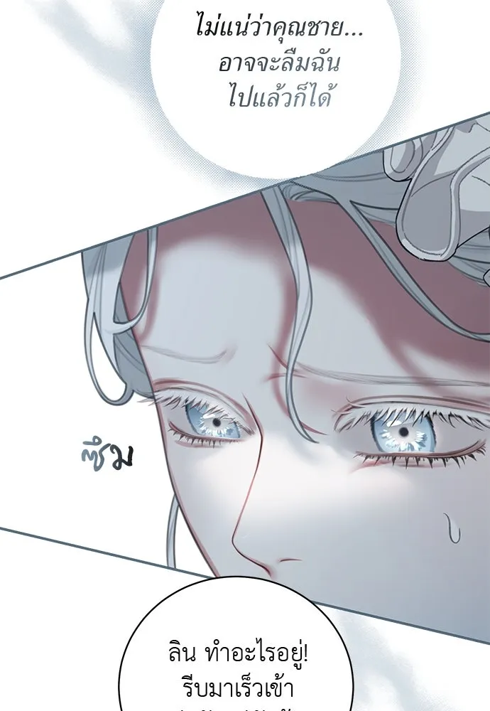 สาวใช้อย่างฉัน ขอเลือกหันหลังให้นาย ตอนที่ 14 รูปที่ 38