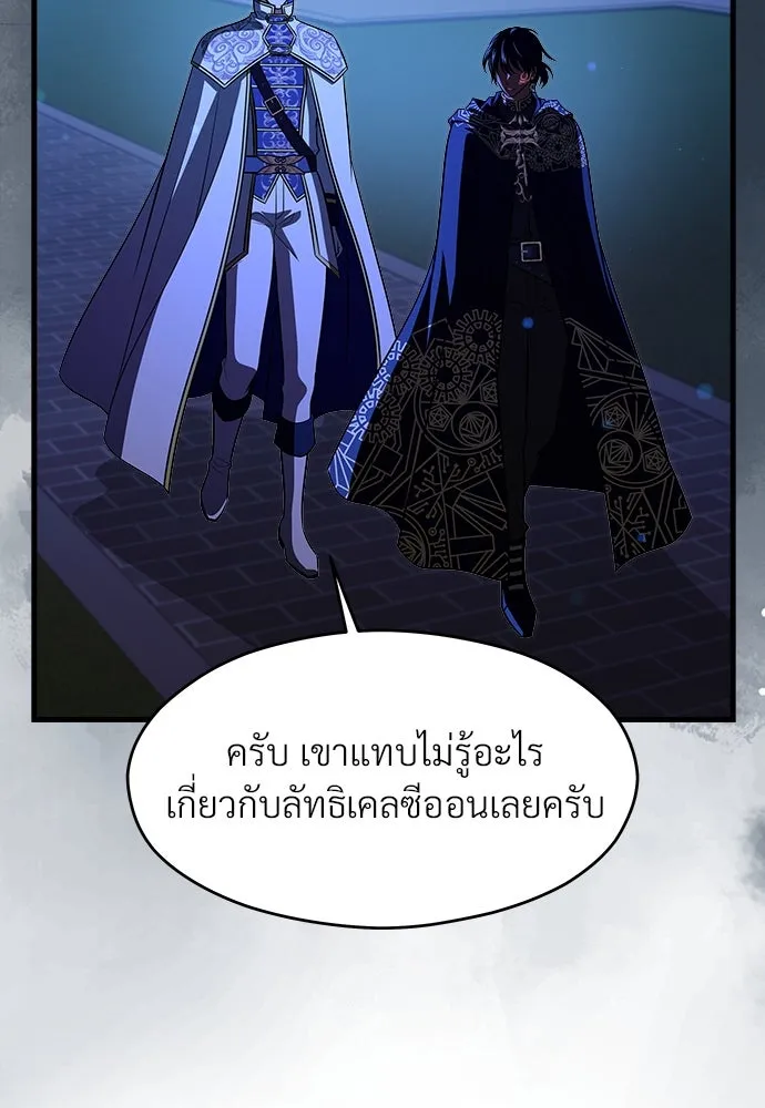 จักรพรรดิคลั่งรักที่เด็กกว่าฉันพันปี ตอนที่ 46 (จบซีซัน 1) รูปที่ 119