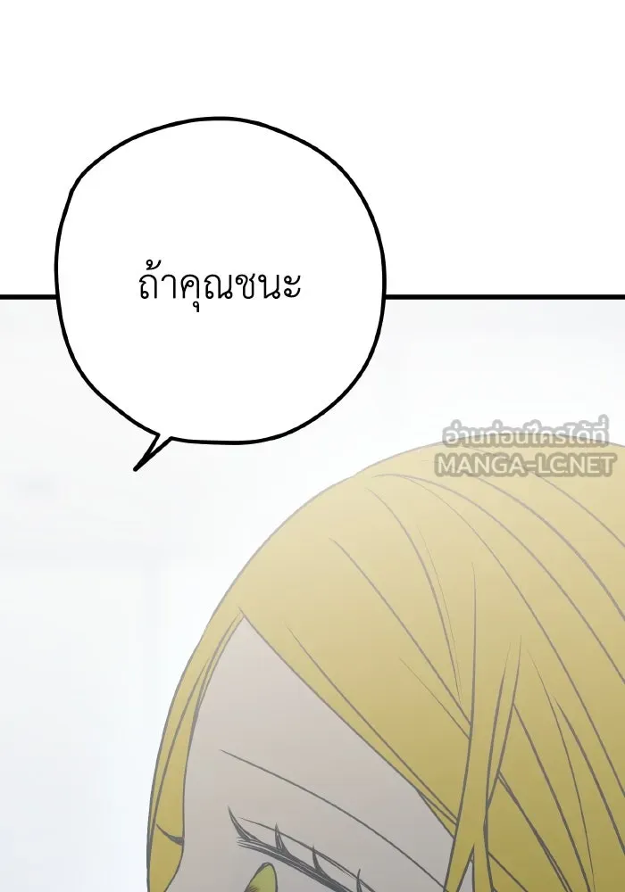 รักนี้ไม่มีรีไซเคิล ตอนที่ 103 รูปที่ 21