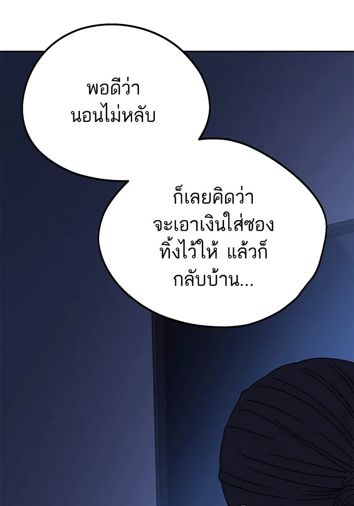 โชคชะตานำพารัก ตอนที่ 55 แต่งงานลวง รูปที่ 29