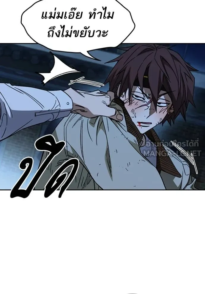 Study Group ตอนที่ 287 รูปที่ 120