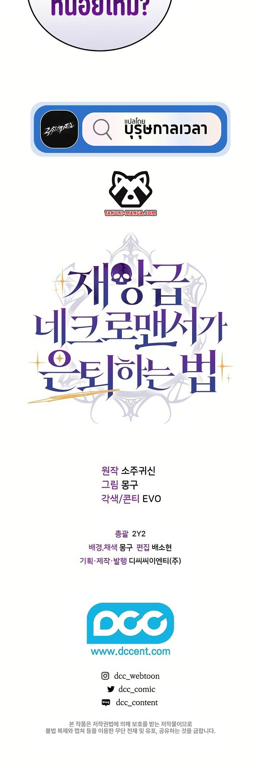 Manga-lc-com อ่านมังงะ อ่านการ์ตูน ออนไลน์ ฟรี How a Catastrophe-Level Necromancer Retires ตอนที่ 1 2 3 4 5 6 7 8 9 10 11 12 13 14 ฟรี ไม่มีโฆษณา Manga-lc - อ่าน มังงะ อ่าน การ์ตูน ออนไลน์ อ่านมังงะ ฟรี