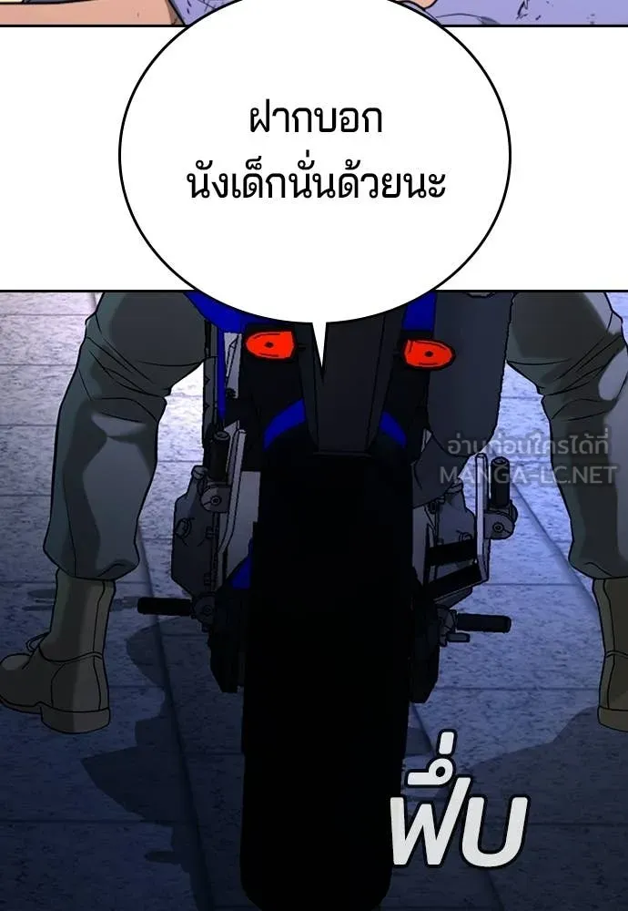 คูเซรา ตอนที่ 54 รูปที่ 88