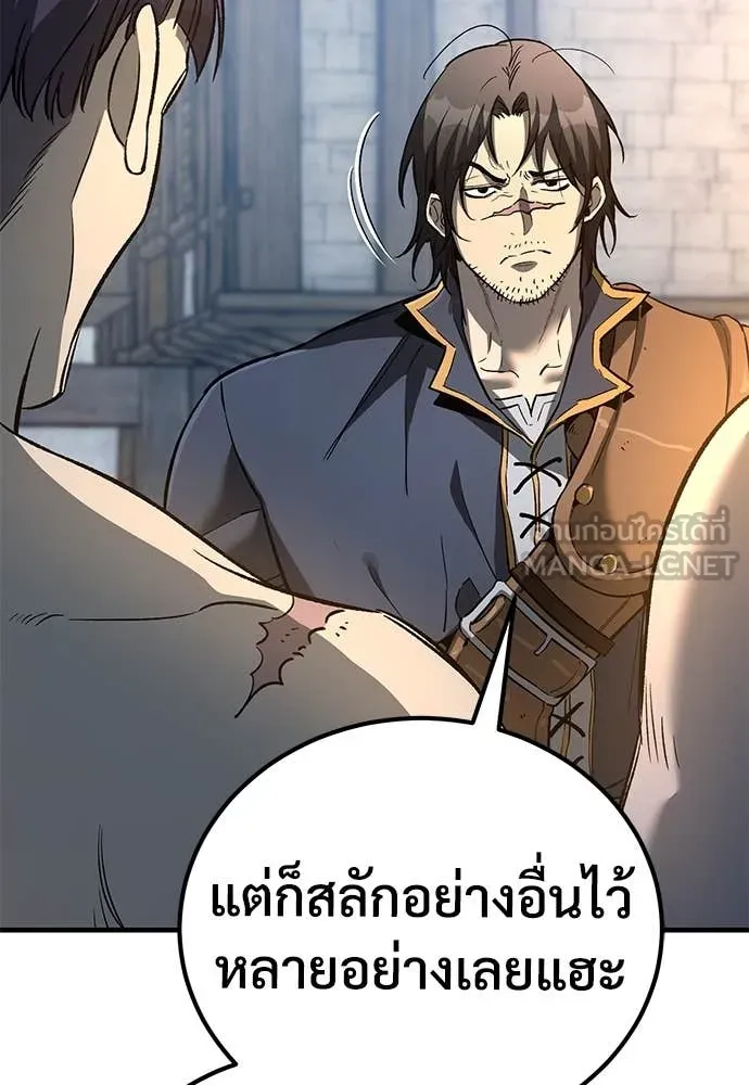 ผู้พิทักษ์เถื่อน ตอนที่ 27 รูปที่ 110