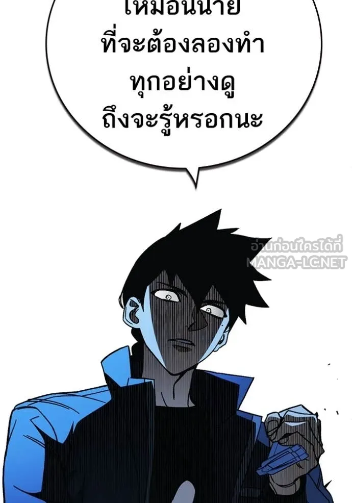 Study Group ตอนที่ 303 รูปที่ 66