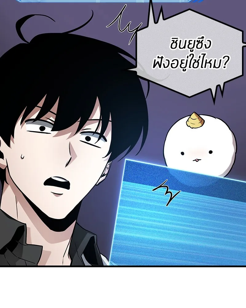 Omniscient Reader อ่านชะตาวันสิ้นโลก ตอนที่ 46 เรื่องเล่าใหม่ (3) รูปที่ 83