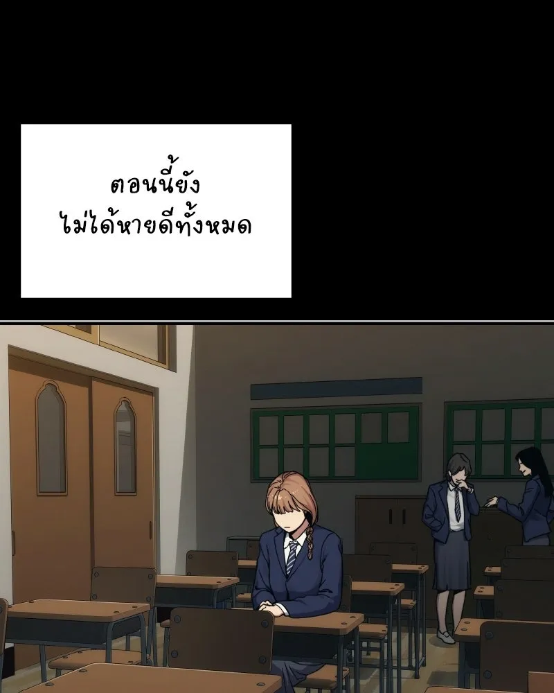 บอกมาค่าตัวเท่าไหร่ ตอนที่ 34 รูปที่ 113