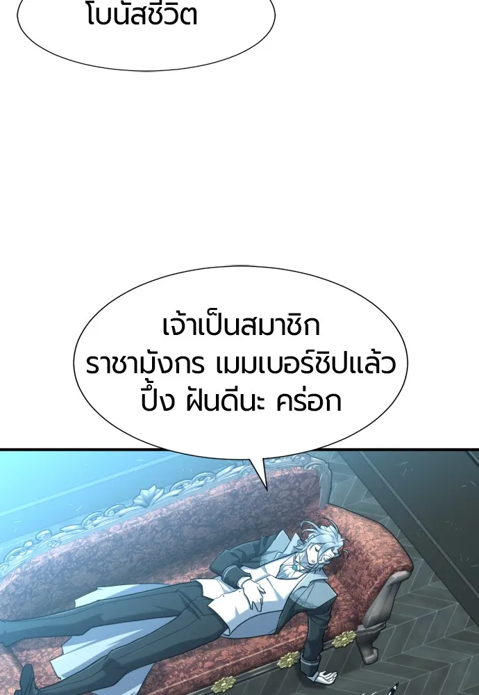 ยอดสถาปนิกผู้พิทักษ์อาณาจักร ตอนที่ 122 รูปที่ 88