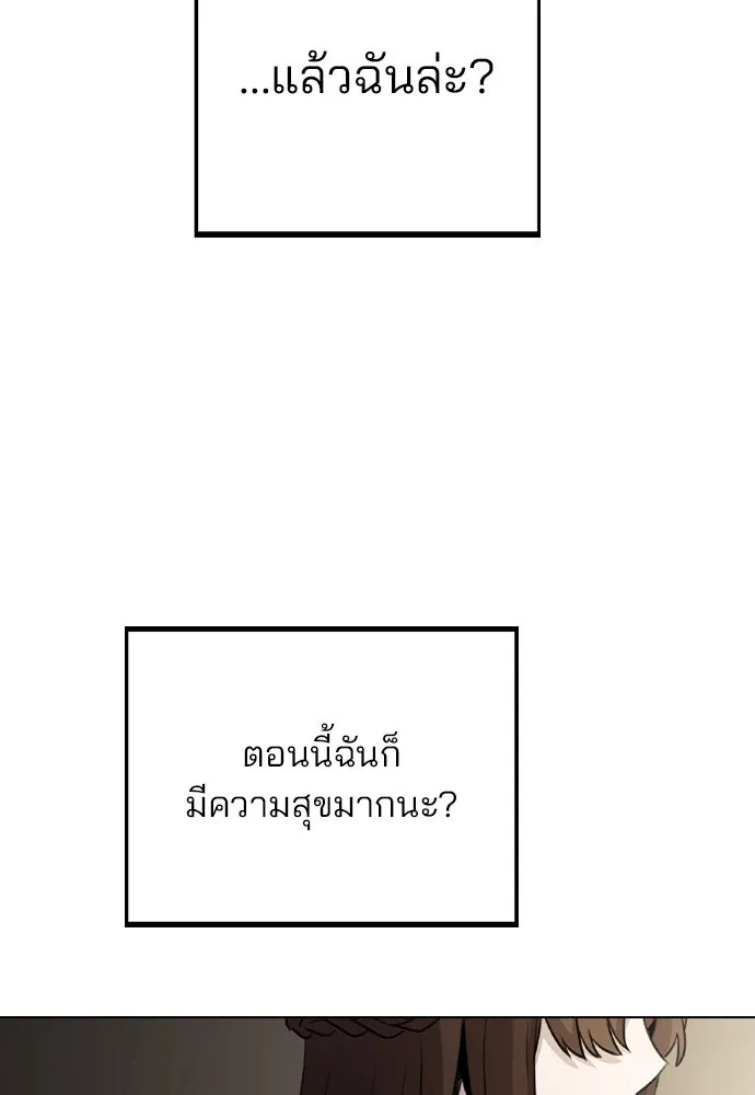 รักผิดแผน ตอนที่ 75 รูปที่ 44