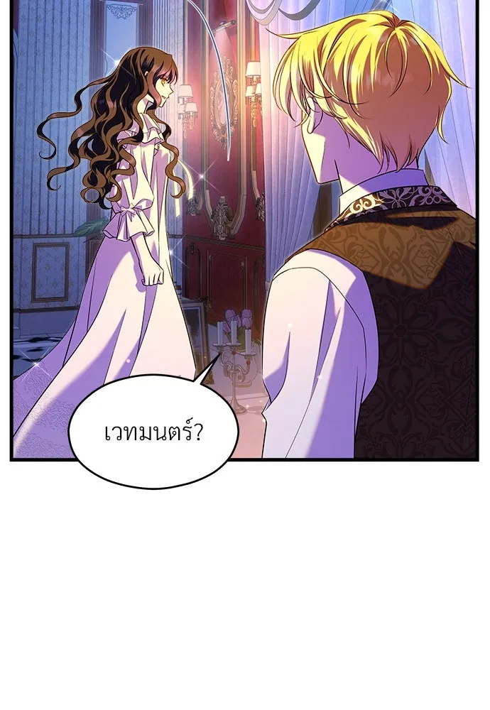 จักรพรรดิคลั่งรักที่เด็กกว่าฉันพันปี ตอนที่ 41 รูปที่ 97