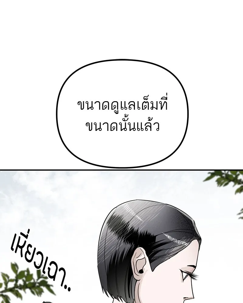 สี่สาวชาวกี ตอนที่ 10 มนุษย์เป๊ะเวอร์ รูปที่ 23