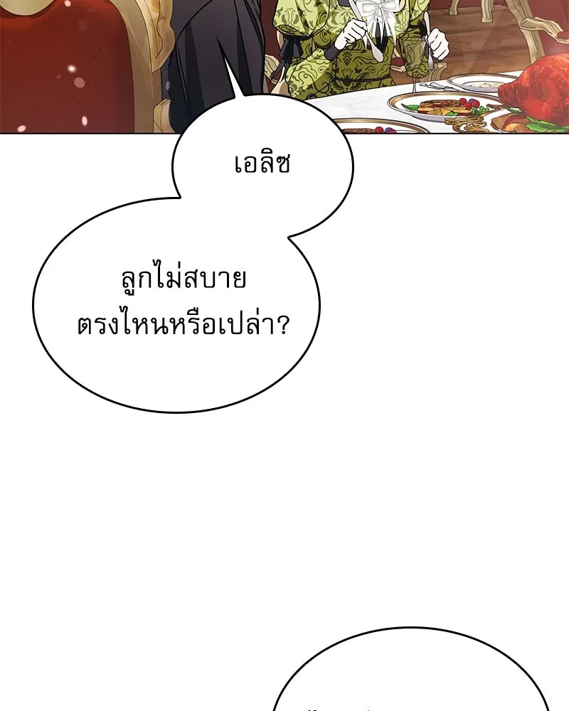 กำราบรักร้ายนายจอมพยศ ตอนที่ 1 รูปที่ 88