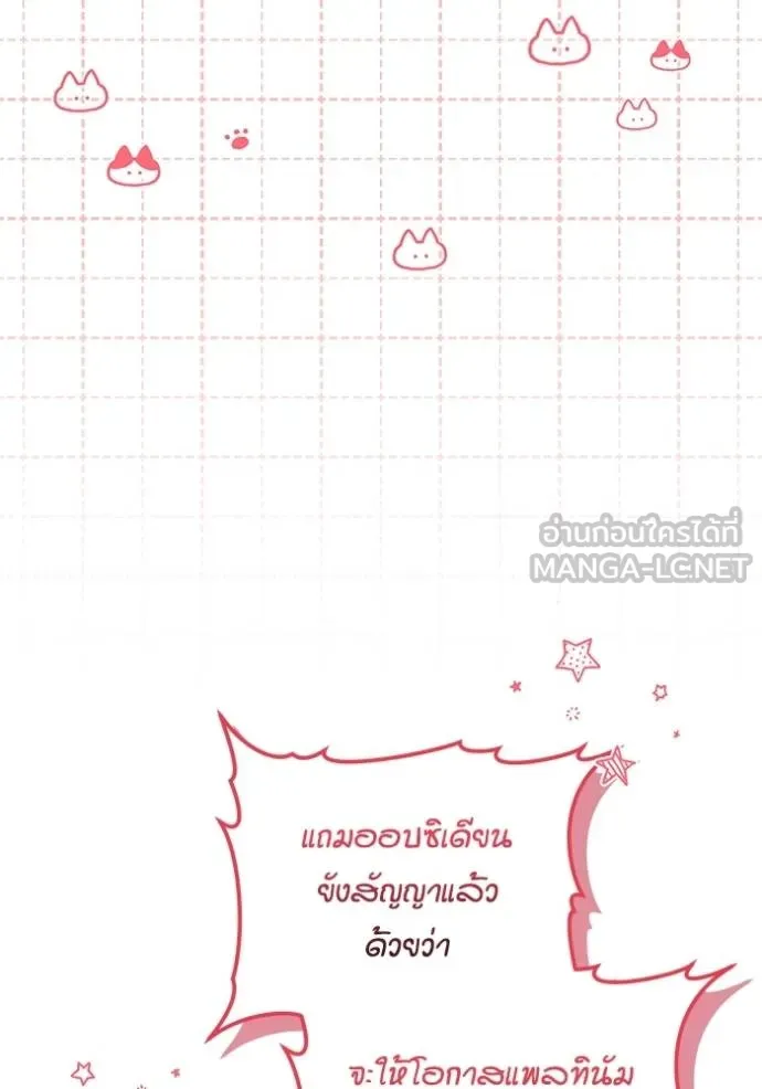 เจ้าสาวอัคนีดำ ตอนที่ 82 รูปที่ 149