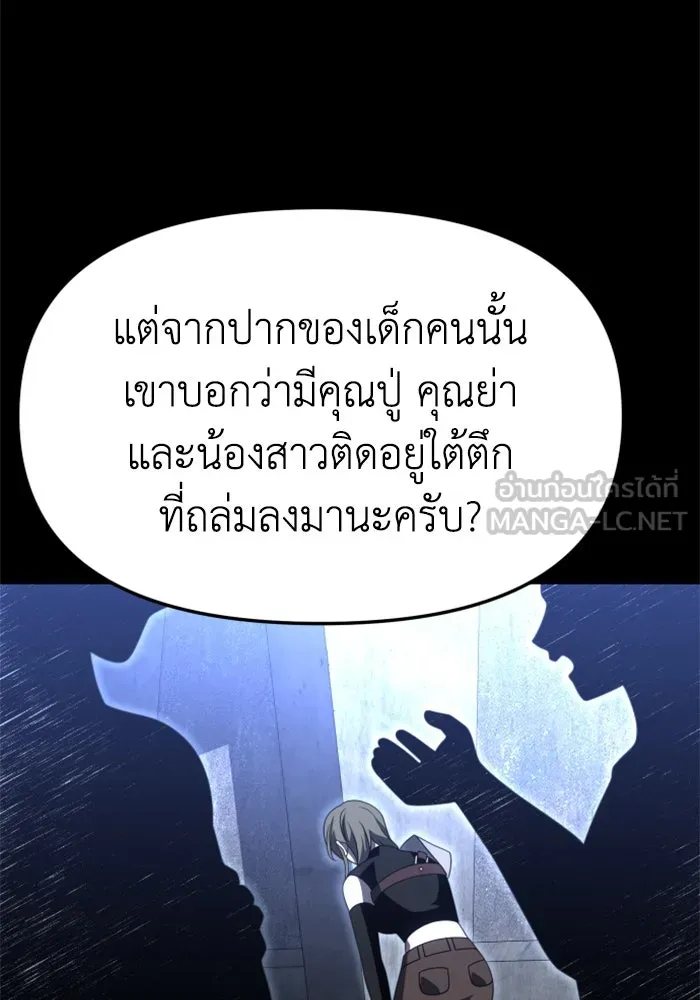 อดีตบอสหอคอย ตอนที่ 68 รูปที่ 72