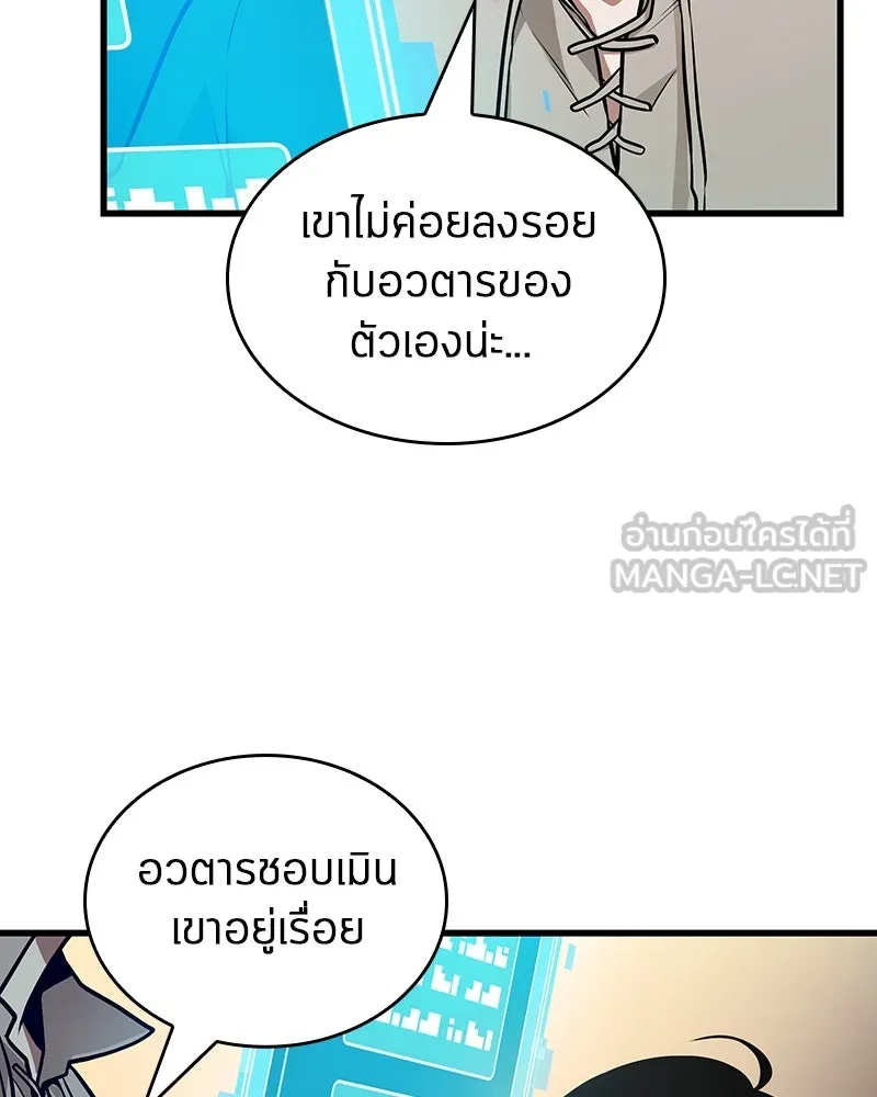 Omniscient Reader อ่านชะตาวันสิ้นโลก ตอนที่ 39 กำแพงลึกลับ (4) รูปที่ 69