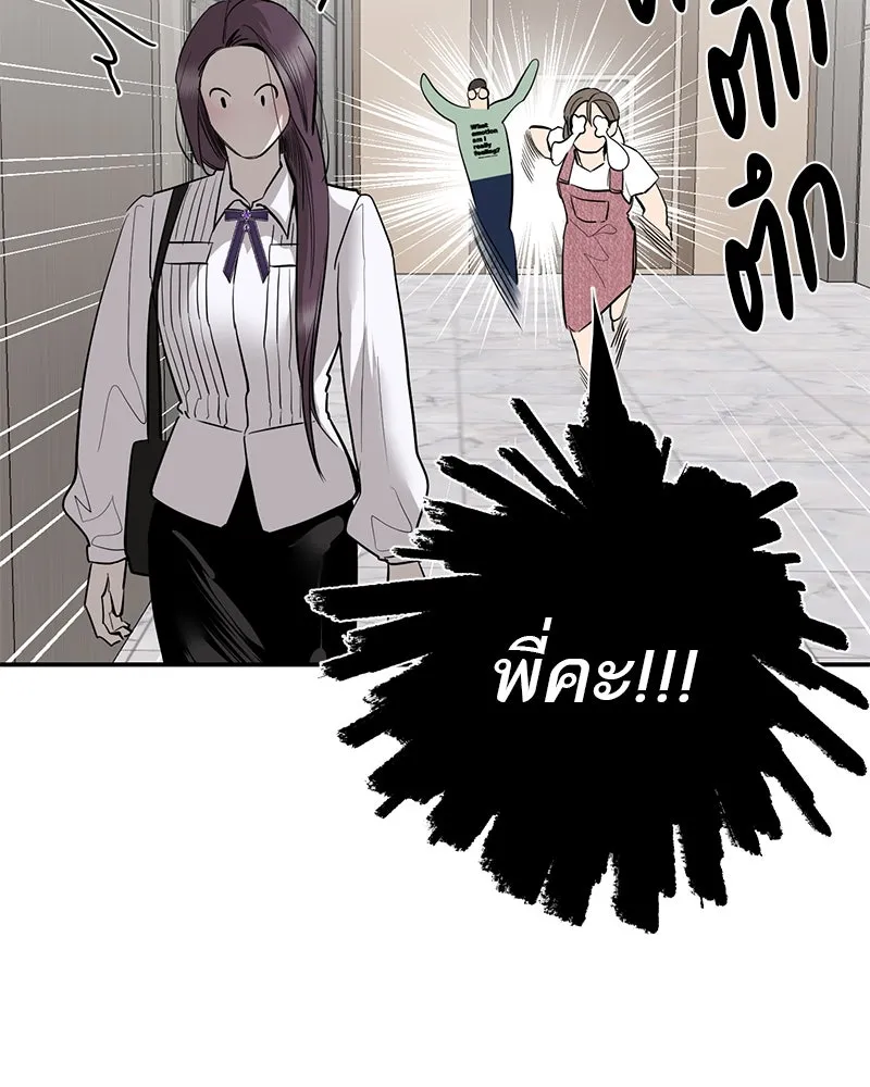 ตำนานเทพธิดาตกสวรรค์ ตอนที่ 73 รูปที่ 31