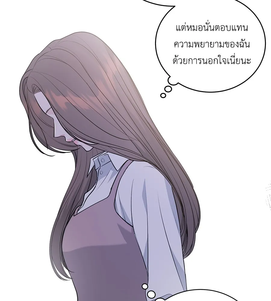 คิมหันต์นิรันดร ตอนที่ 3 รูปที่ 16