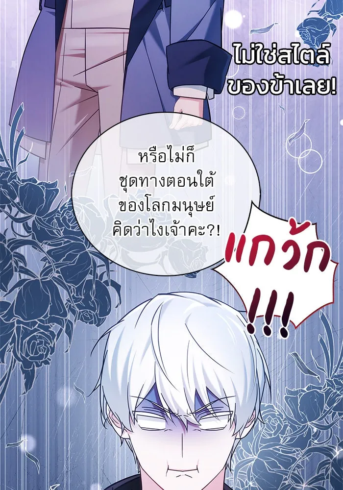 ผมไม่ได้เก่งอย่างที่คิด ตอนที่ 38 รูปที่ 89