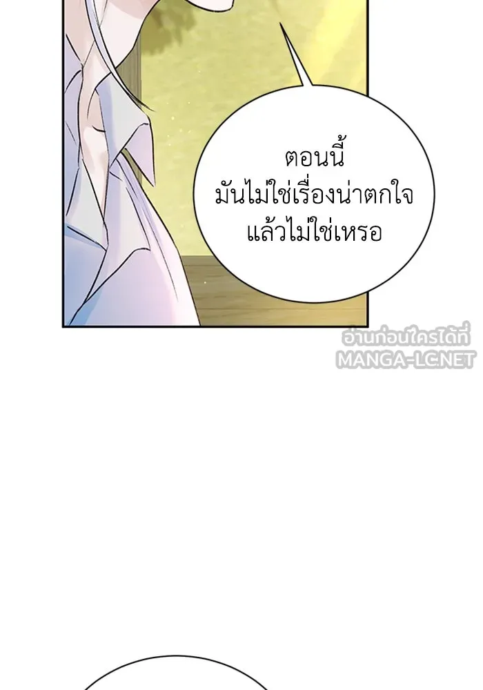 ไหนบอกว่าฉันใกล้ตาย ตอนที่ ตอนพิเศษ 10 (ตอนจบ) รูปที่ 30
