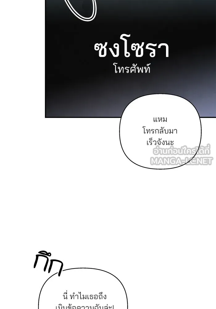 ปุลโซราได้เวลาดัง ตอนที่ 26 รูปที่ 21