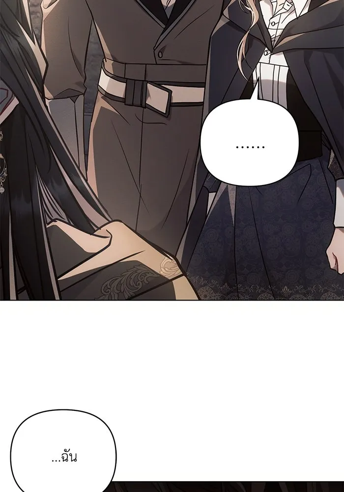 แอชสตาร์ต ตอนที่ 75 รูปที่ 89