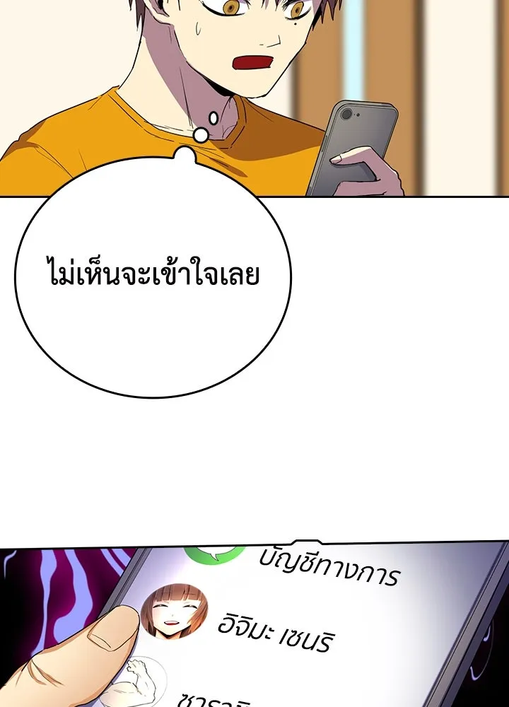 นักเลงกระจอกย้อนเวลามาทวงแค้น ตอนที่ 28 รูปที่ 59