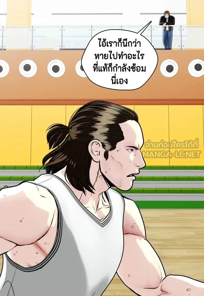 หมาหัวเน่า ตอนที่ 133 รูปที่ 54