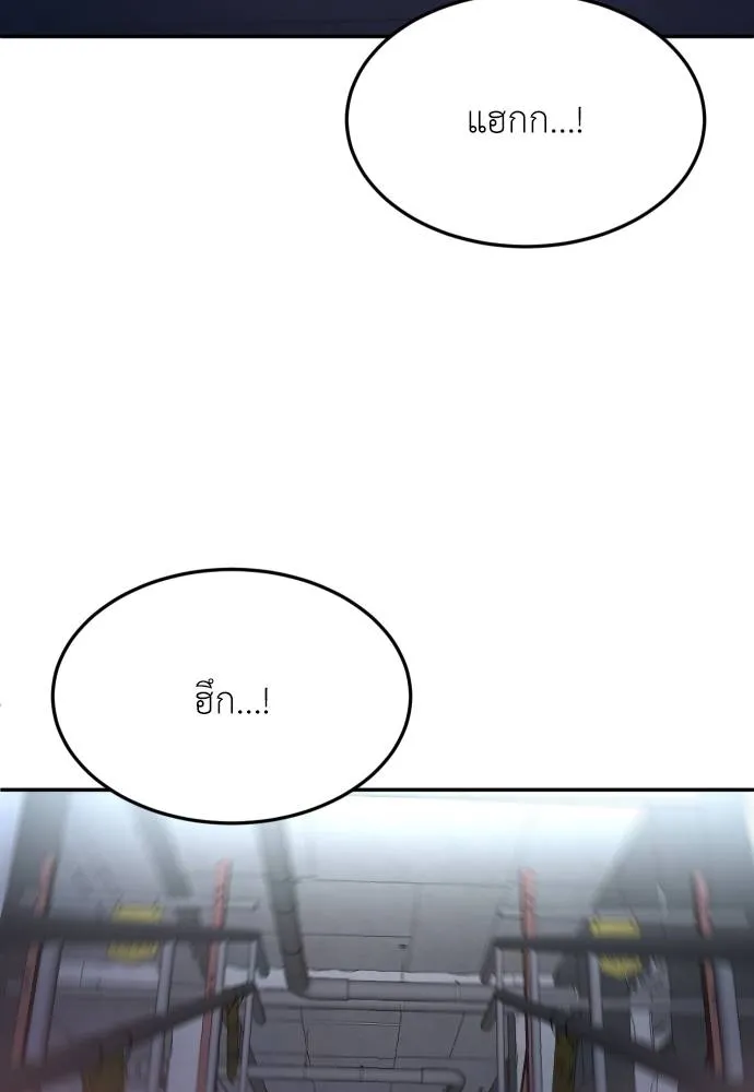 สนามเด็กล่า ตอนที่ 38 รูปที่ 25