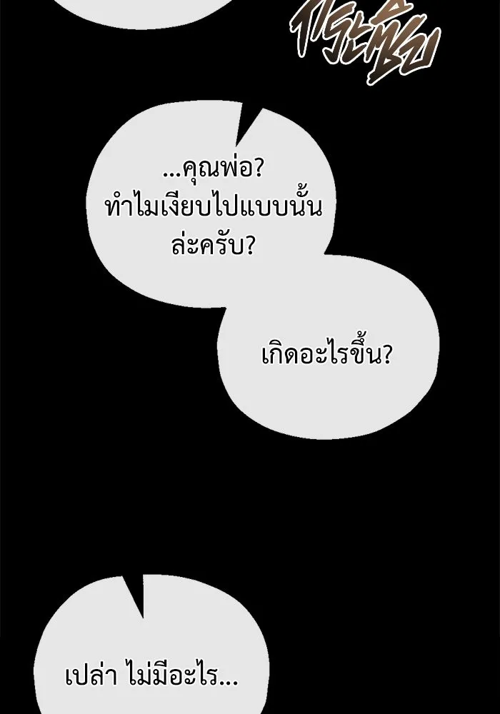 โกดังลับหลังโลกแตก ตอนที่ 25 รูปที่ 175