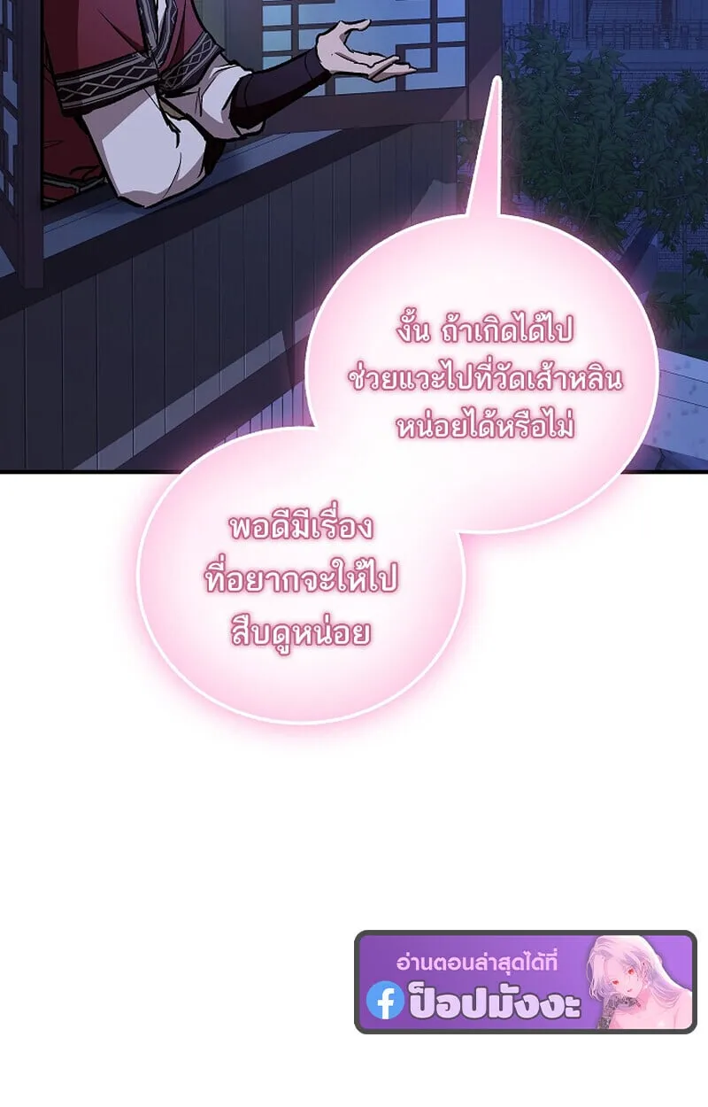 Childhood Friend of the Zenith สหายว_ยเยาว_ของข_าแข_งแกร_งท_ส_ดในใต_หล_า ตอนที่ ตอนที่ 71 รูปที่ 144