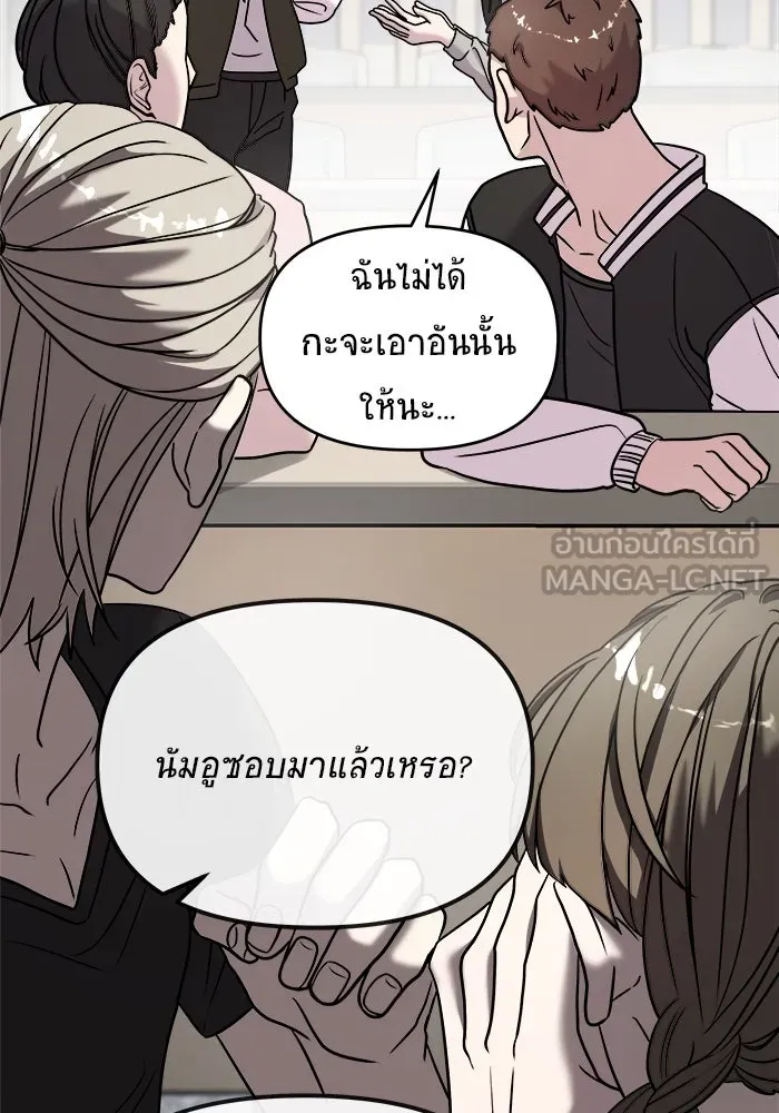 วายร้ายก็อยากมีรัก ตอนที่ 11 รูปที่ 12