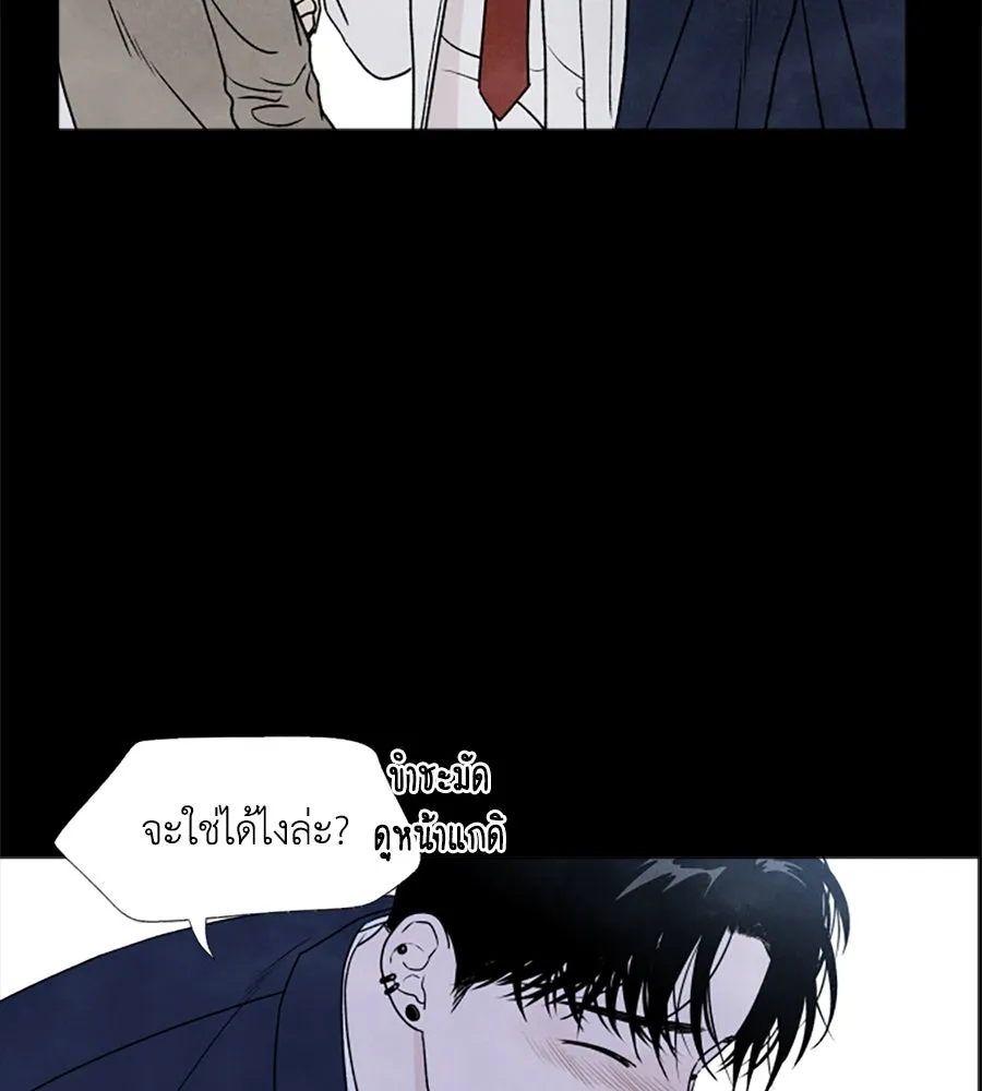 เหตุผลของคนไม่อยากอยู่ ตอนที่ 4 รูปที่ 68