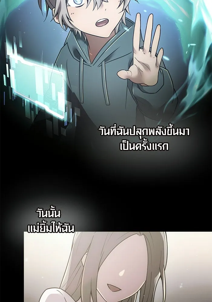 พลิกชะตาคว้าไอเทมระดับเทพ ตอนที่ 22 รูปที่ 13