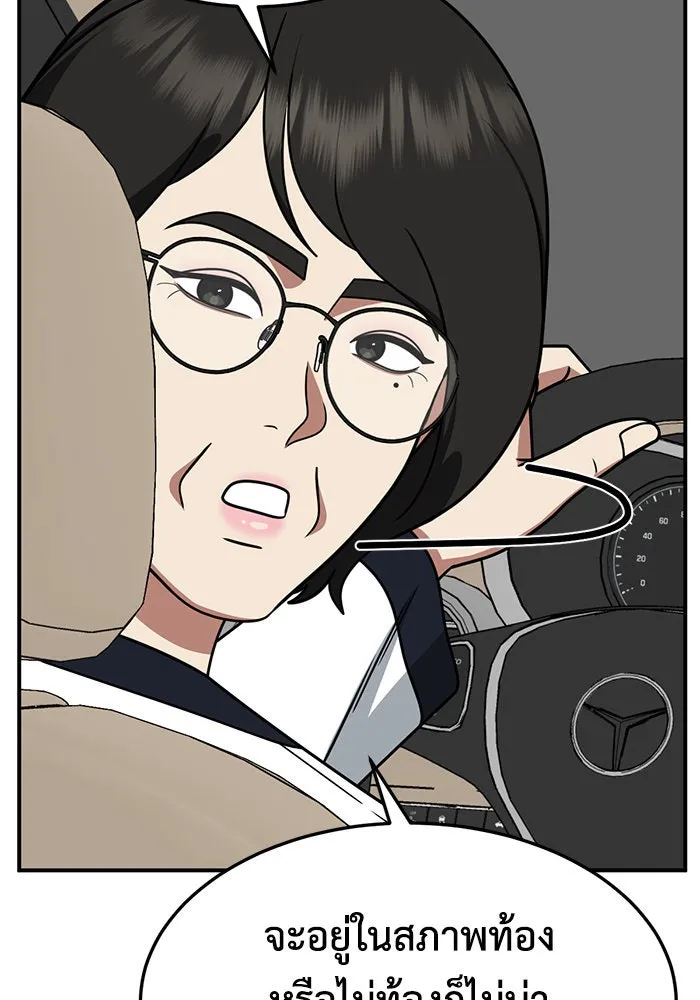 ช่วยเปลี่ยนฉันที ตอนที่ 235. ซีซัน 2 โจเยบิน 17 รูปที่ 137