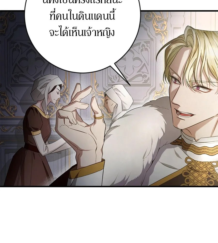 เบื้องหลังรอยยิ้มของเจ้าหญิง ตอนที่ 1 รูปที่ 32