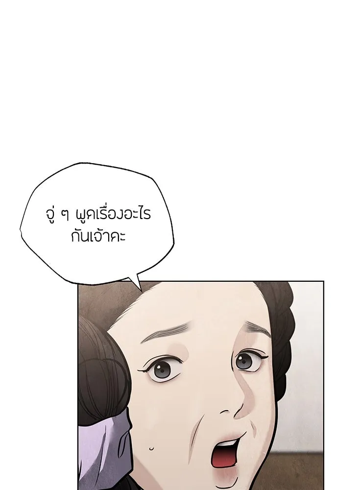 ความลับของสาวร่างทรง ตอนที่ 45 รูปที่ 82