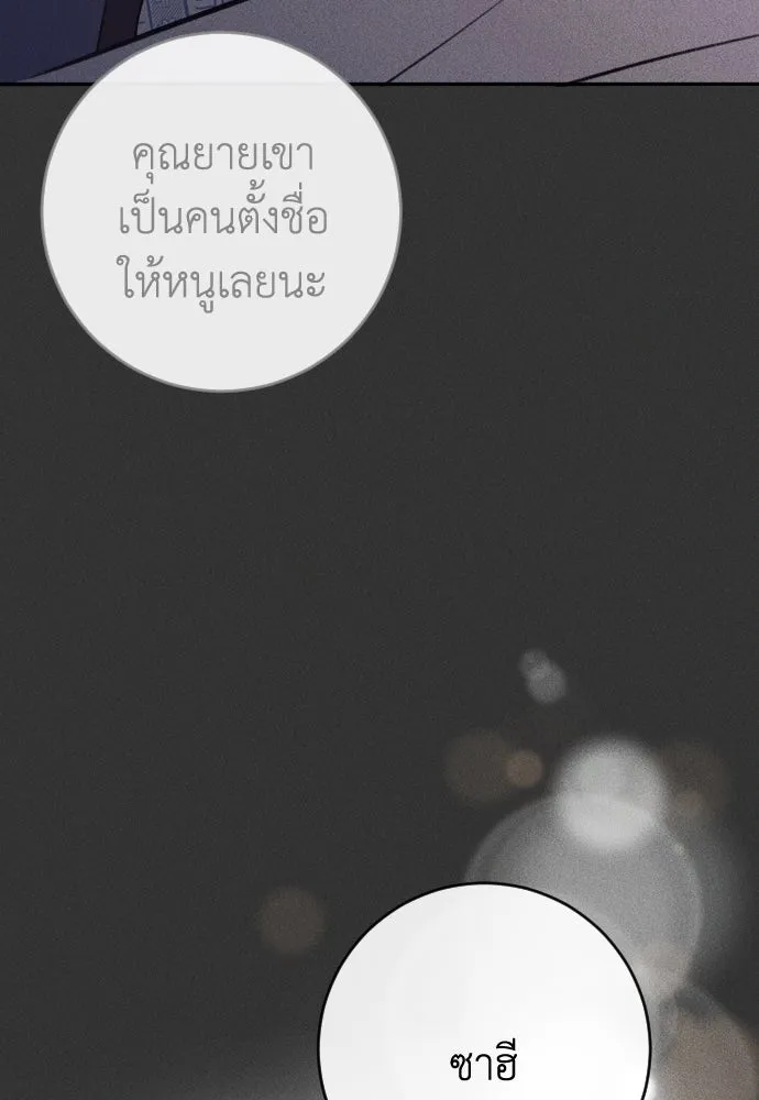 รักไร้ราคา ตอนที่ 54 รูปที่ 136