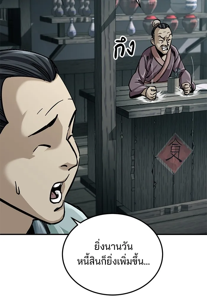 คุณปู่จอมยุทธกับหลานสาวสุดแกร่ง ตอนที่ 19 รูปที่ 7